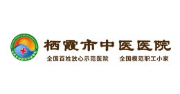 固始县人民医院
